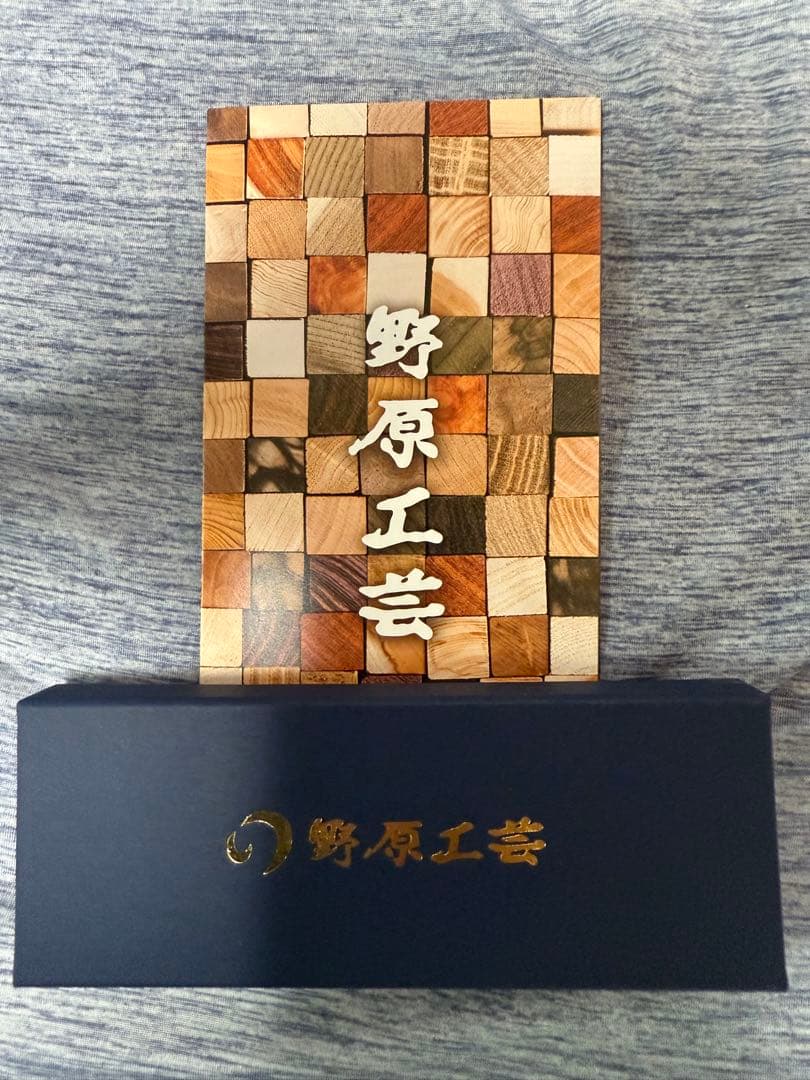 野原工芸 限定シャープペンシル セコイア瘤