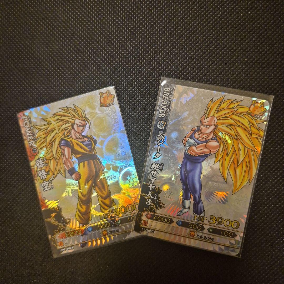 ドラゴンバトラーズ　悟空3　ベジータ3 レアカード