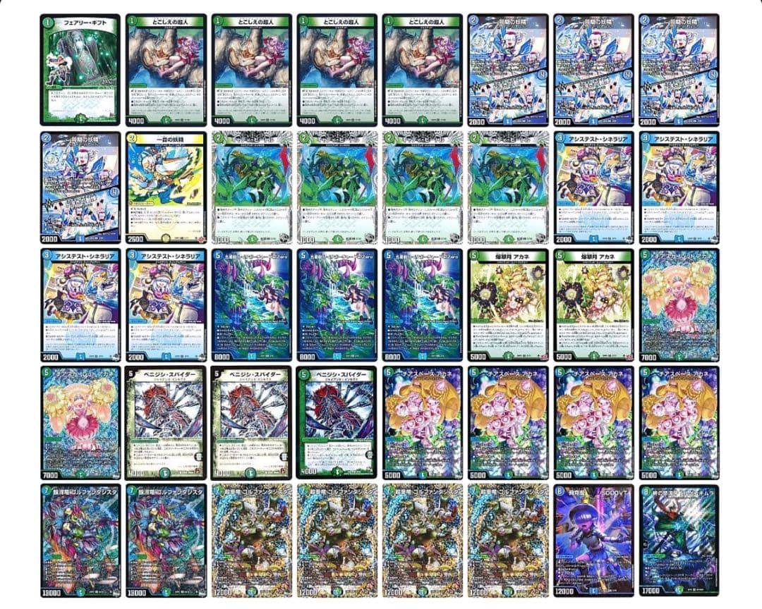 デュエマ 青緑ジャイアント デッキ