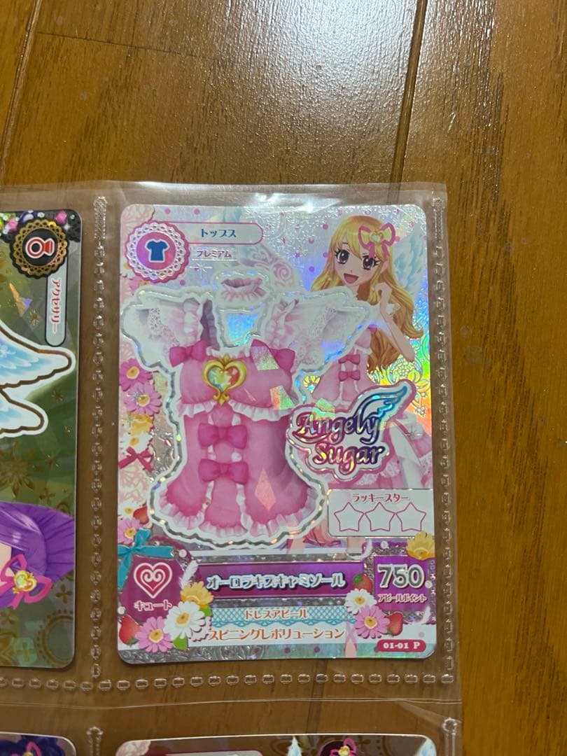 【セット売り】【排出版入り】アイカツ オーロラキスコーデ プレミアム 星宮いちご