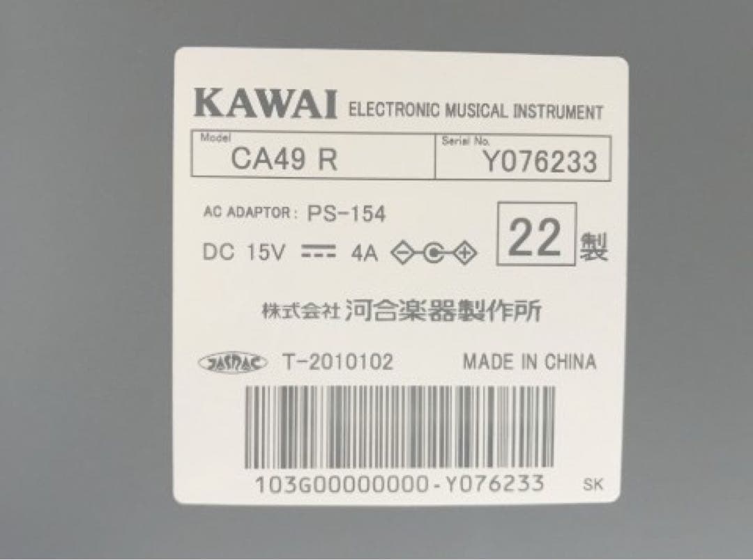 【2022年製　KAWAI】 電子ピアノ CA49R 木製鍵盤　状態良好