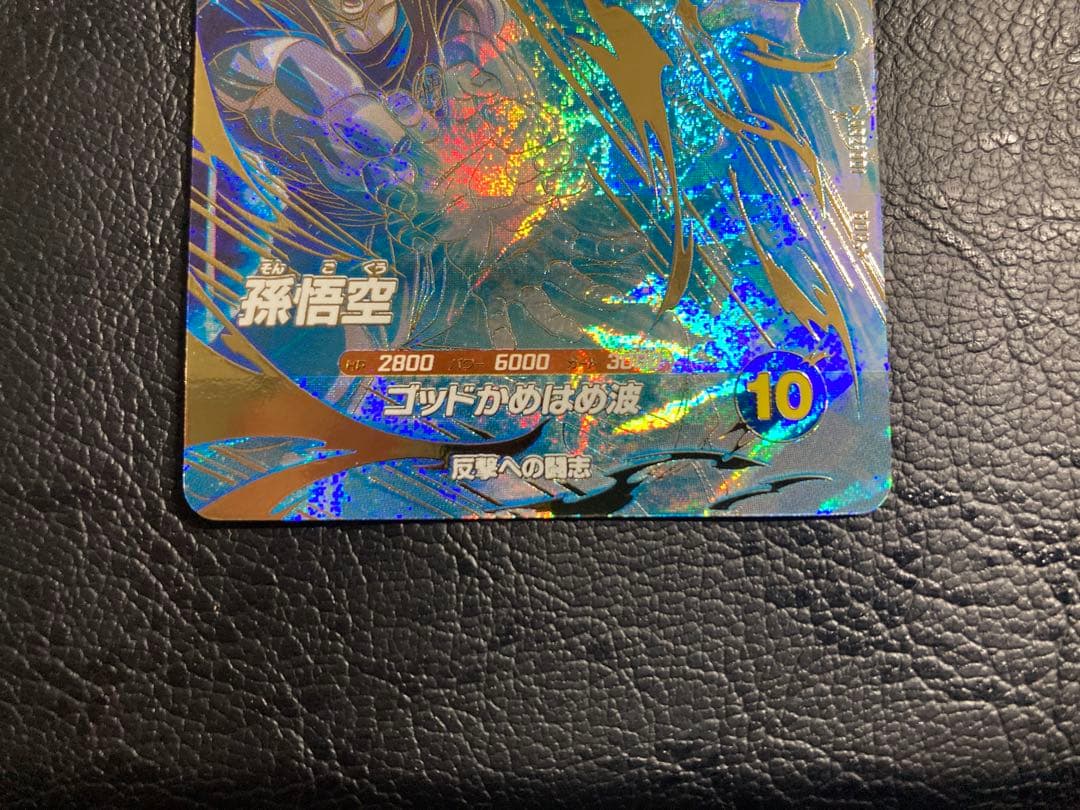 ドラゴンボールダイバーズ アドバンスパック2 ap2-001 パラレル 孫悟空