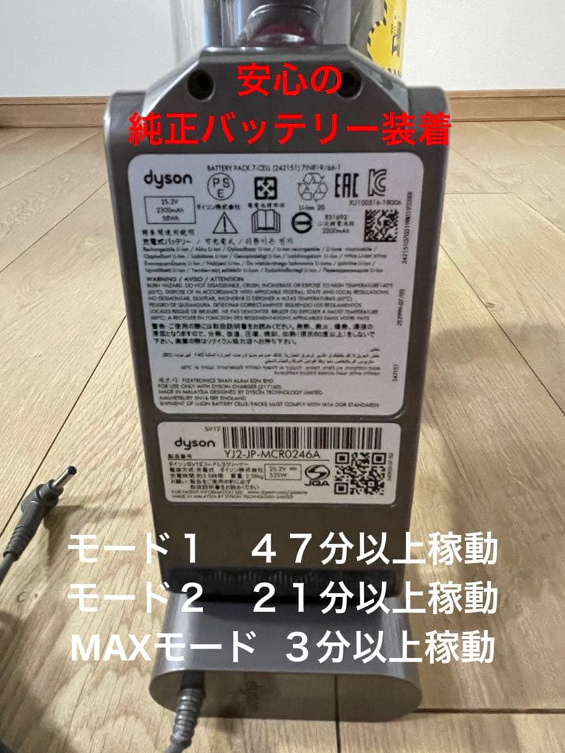 ダイソン純正　アップデートセット　V10SV12整備洗浄済 V7V8から交換