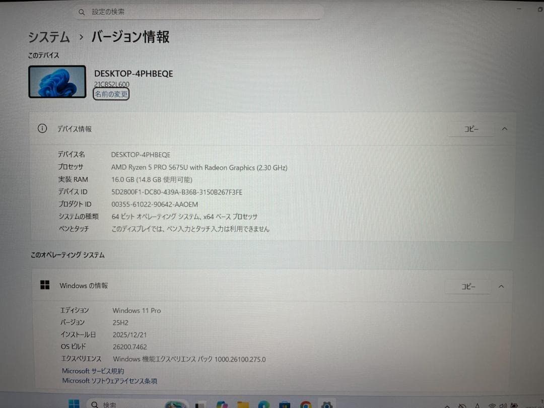 ★年末年始メガセール★ 2021年製 ThinkPad L15 Gen2 SS6