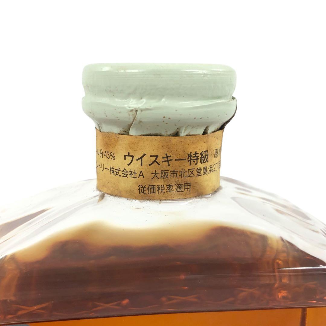 未開栓 サントリー インペリアル ウイスキー カガミクリスタル 替栓付き