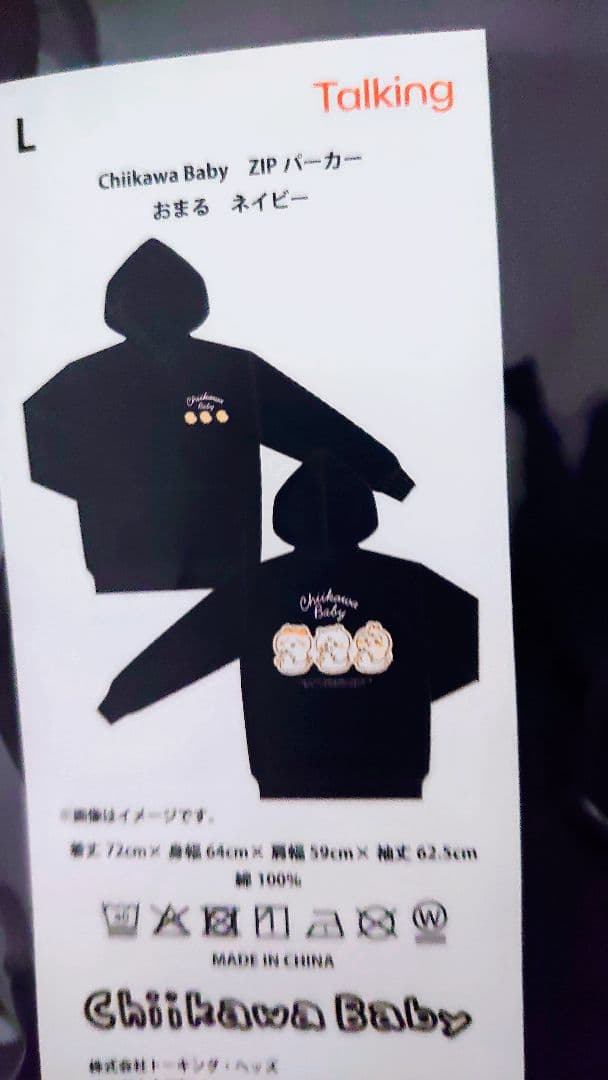 ちいかわ Chiikawa Baby ZIPパーカー おまる ネイビー