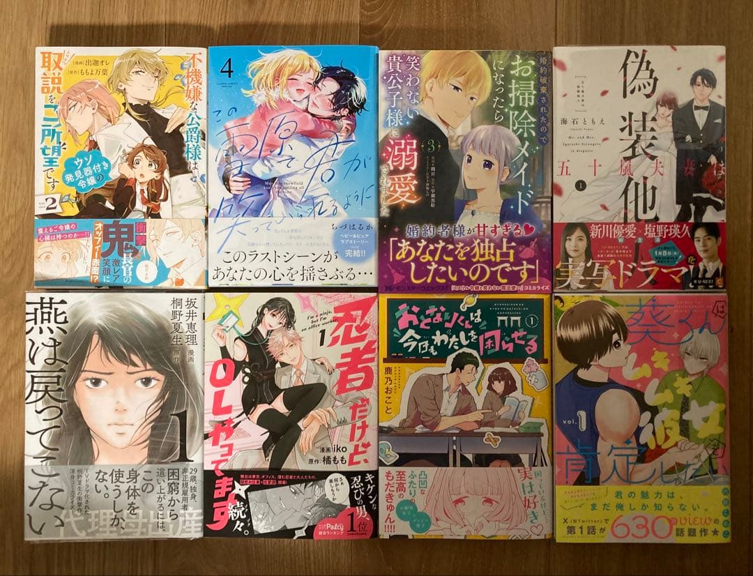 ★鈴雪①〜⑨★