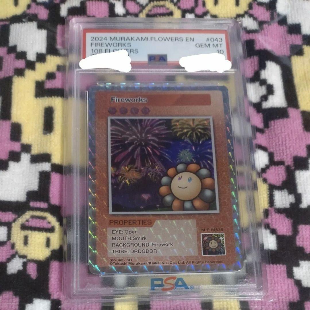 108フラワーズ 花火 PSA10 英語版