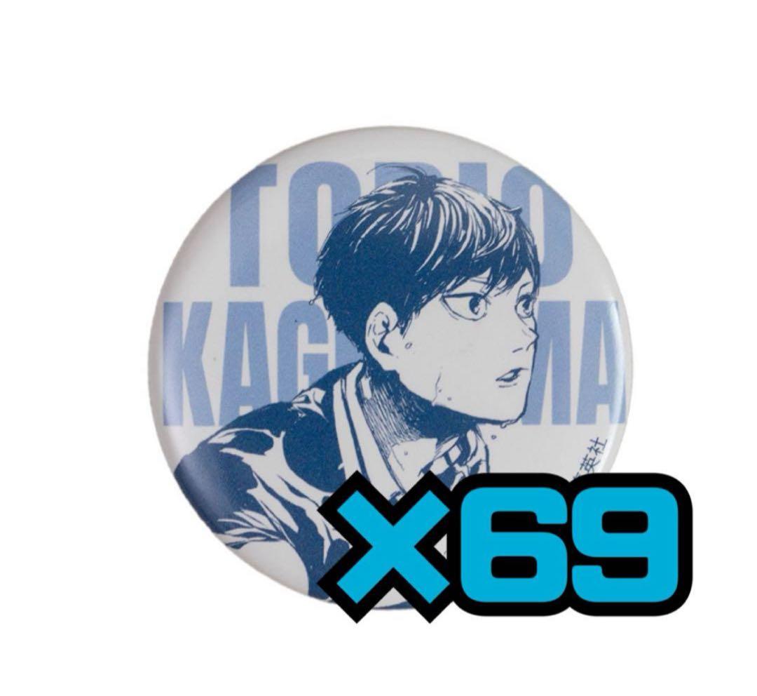 ハイキュー　影山飛雄　缶バッチ