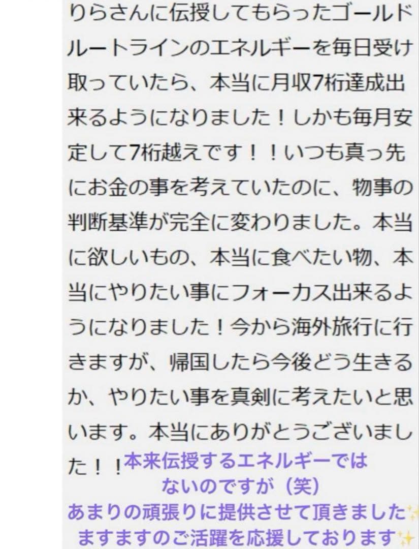 専用！2点お纏め【超絶激レア！最後の砦✨】超秘蔵放出✨月収7桁実績有！リンク神手
