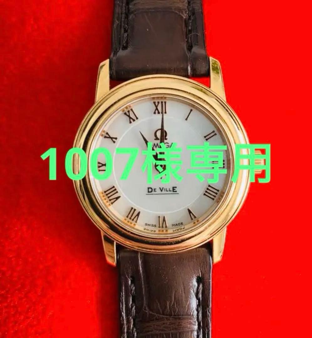 オメガ デビル レディース★純正クロコベルト新品