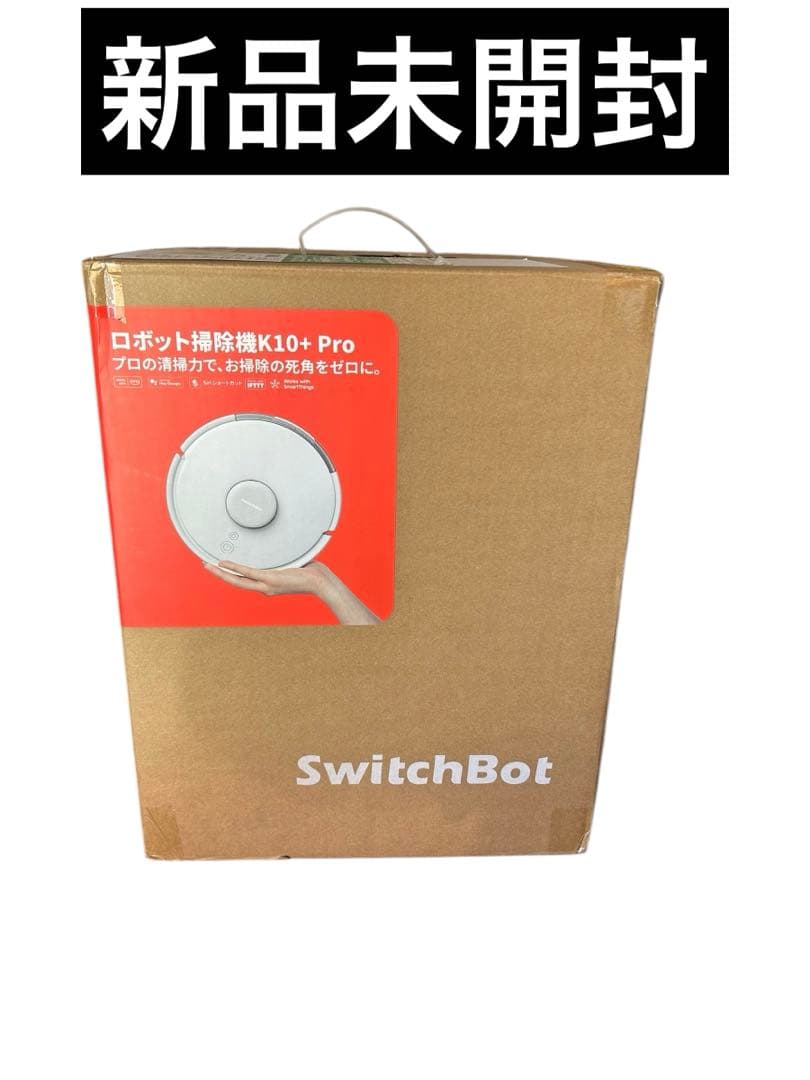 SwitchBot K10+ Pro ロボット掃除機