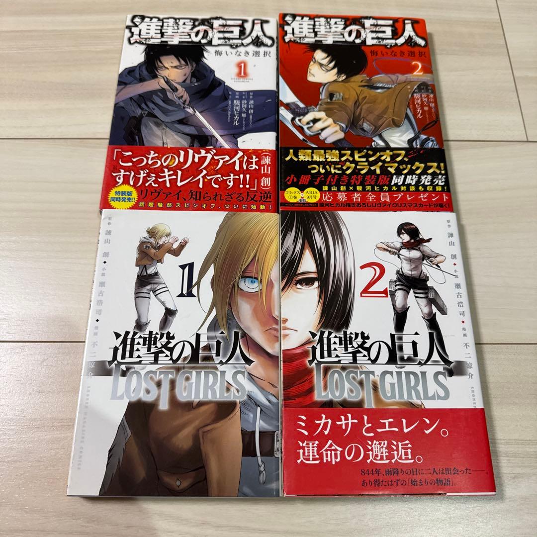 進撃の巨人　全巻　1〜34巻　巨人中学校　関連本　55冊セット