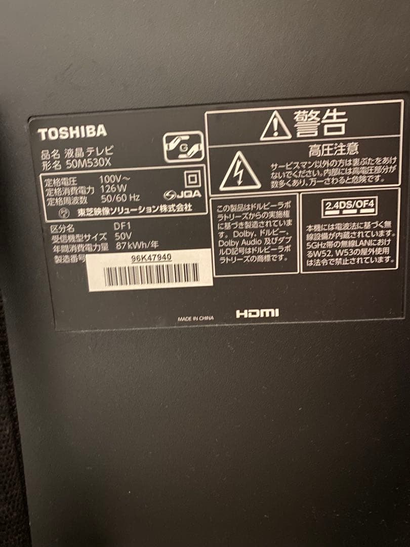 REGZA 50M530X [50インチ]