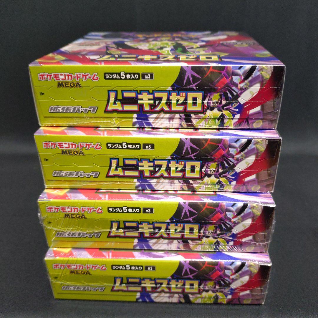 ポケモンカード　ムニキスゼロ　新品未開封　シュリンク付き　4 BOX