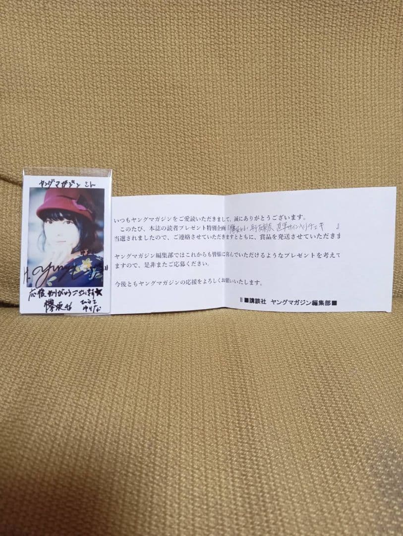 ブ*ス様 平手友梨奈 直筆サインチェキ