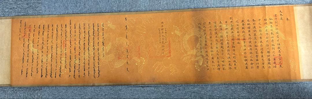 古紙掛け軸　旧家蔵出し、美術品、骨董品、飾り、縁起物、金運、おすすめ、風水、開運