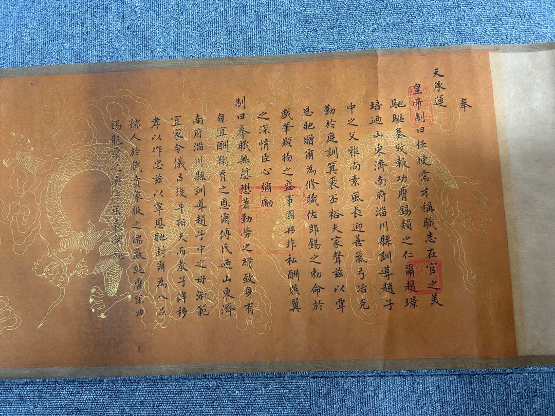 古紙掛け軸　旧家蔵出し、美術品、骨董品、飾り、縁起物、金運、おすすめ、風水、開運