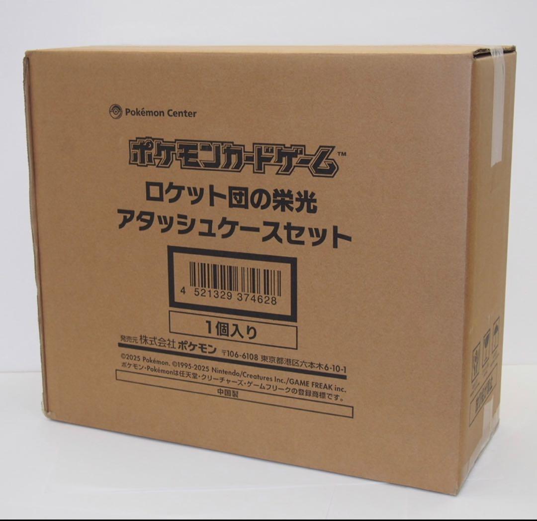 ポケモンカードゲーム ポケカ　ロケット団の栄光 アタッシュケースセット