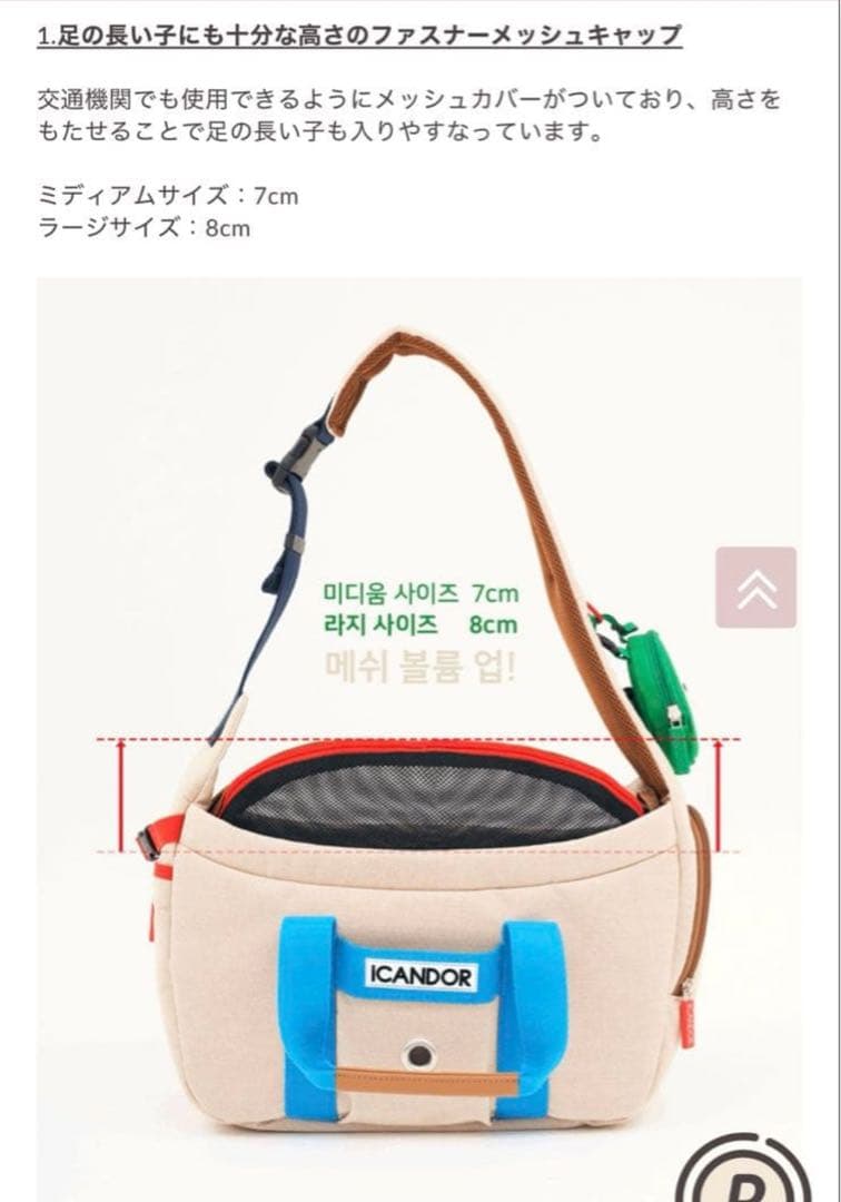 キャリーバッグ・スリング iCANDOR PEEK-A-BOO BAG (Melting Cream) L