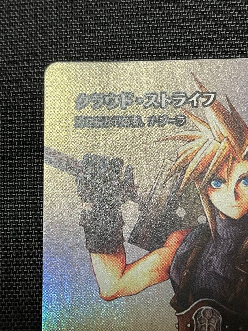 MTGクラウド・ストライフ刃を咲かせる者、ナジーラ foil