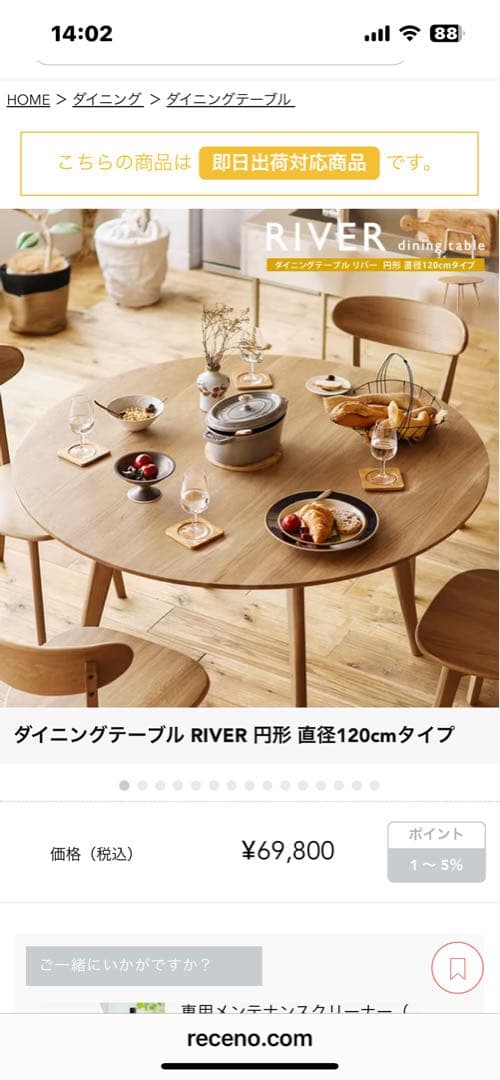 pdgm　 リセノ　ナチュラルウッド 円形ダイニングテーブル