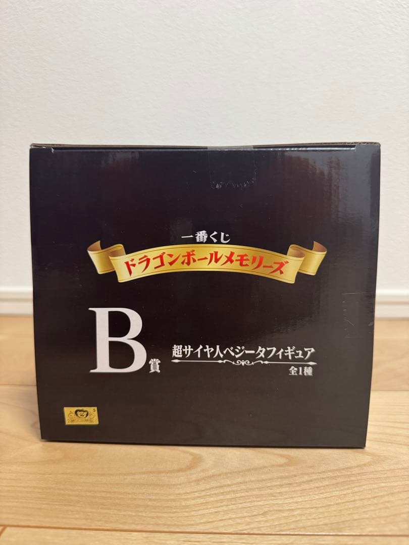 一番くじ ドラゴンボールメモリーズB賞 超サイヤ人ベジータフィギュア
