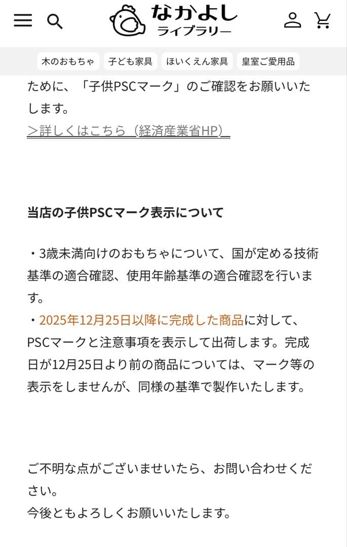 なかよしライブラリー　木製 動物型 知育玩具　 皇室