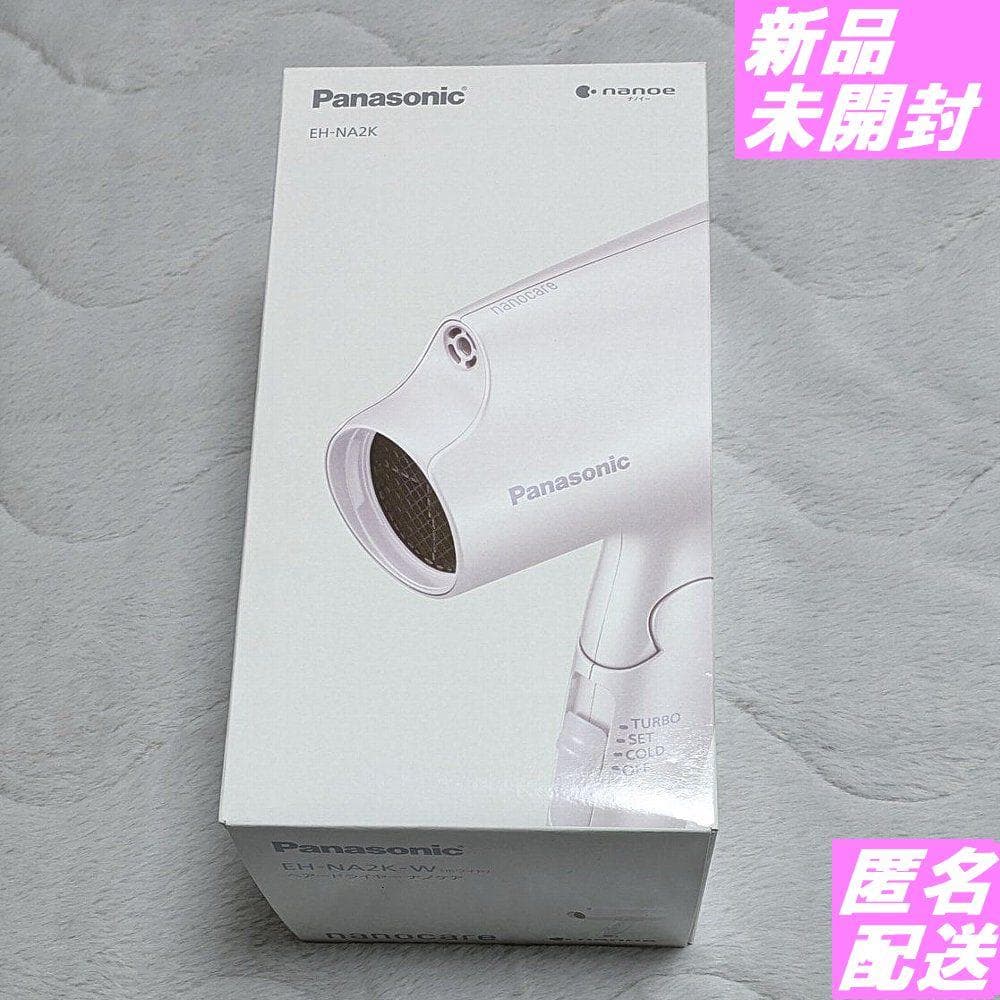 新品 Panasonic ヘアードライヤー ナノケア EH-NA2K-W