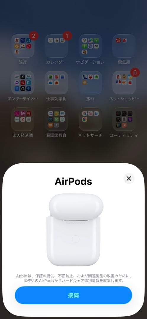 Apple AirPods 第2世代 両耳 + 充電ケース