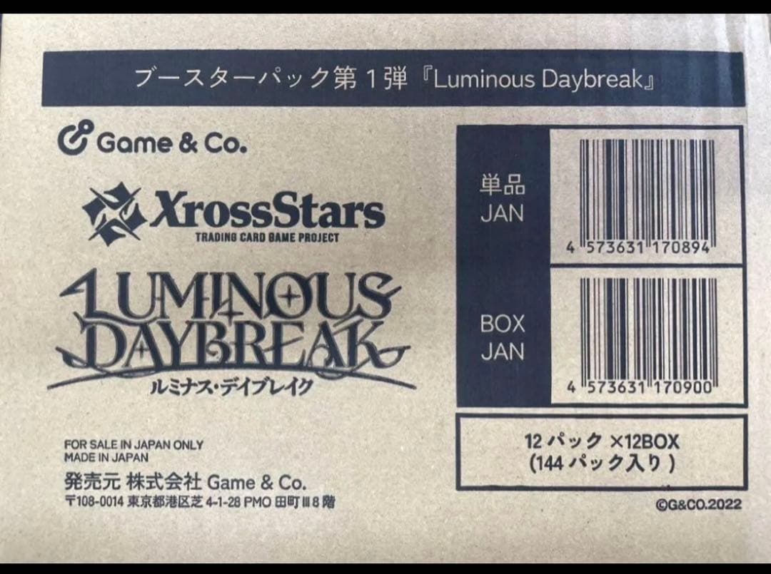 クロススターズ　xrossstars 1カートン　未開封　12BOX 入