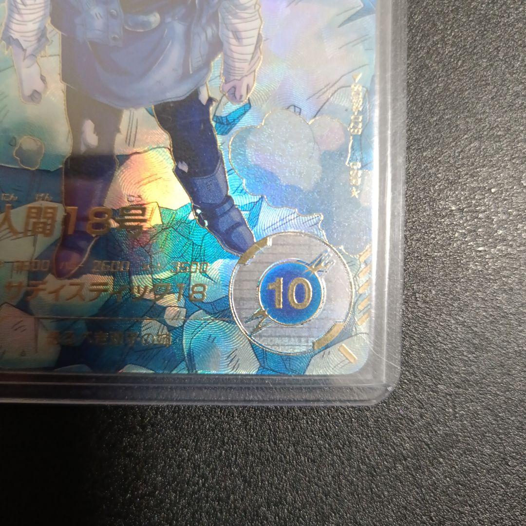 ドラゴンボールスーパーダイバーズ　sdv4-028パラレル　人造人間18号