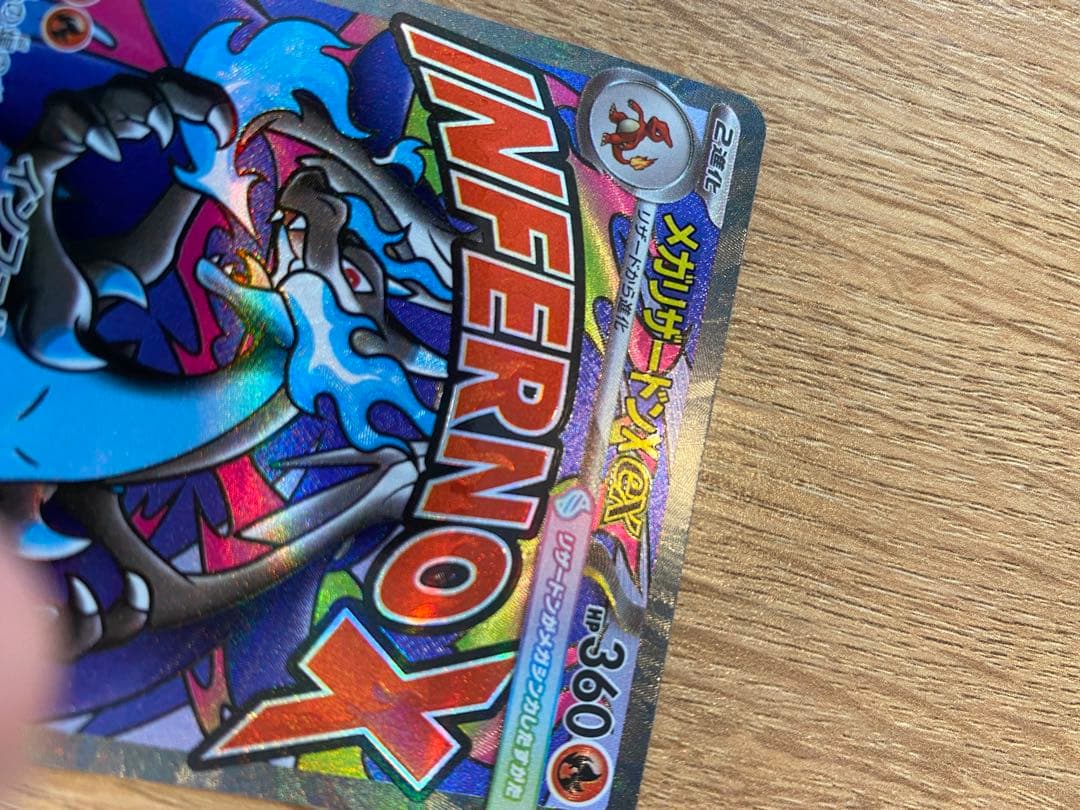 こ*つ様 メガリザードンXex MA 中国版エラーカード