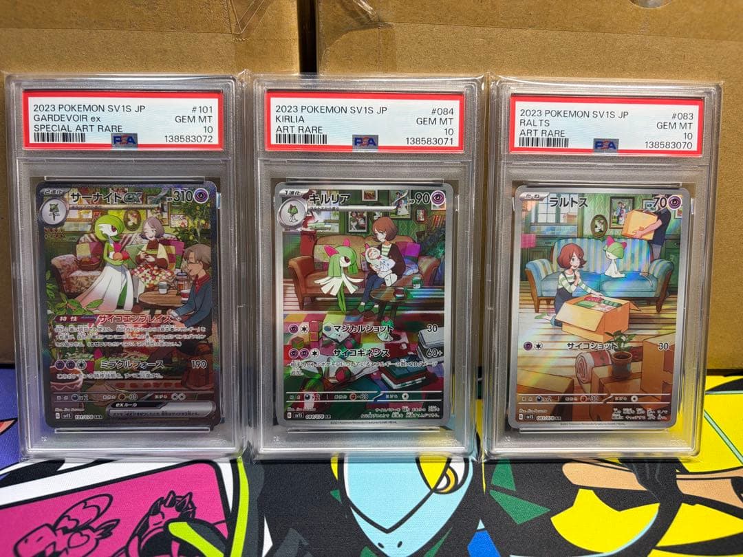 サーナイトex sar psa10 3連番 キルリアar ラルトスar