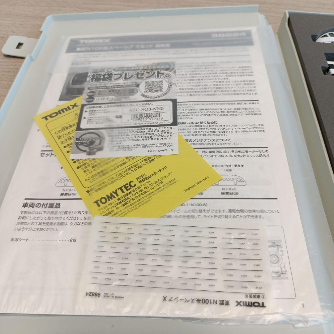 鉄道模型　98824 東武N100系　スペーシアX 6両セット