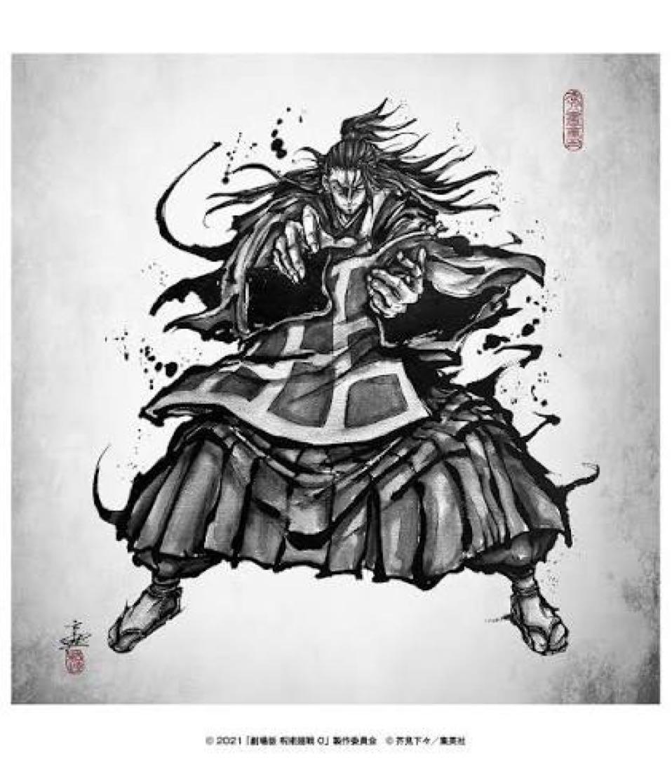 【受注生産】呪術廻戦展 「劇場版 呪術廻戦0」編 複製原画 夏油傑