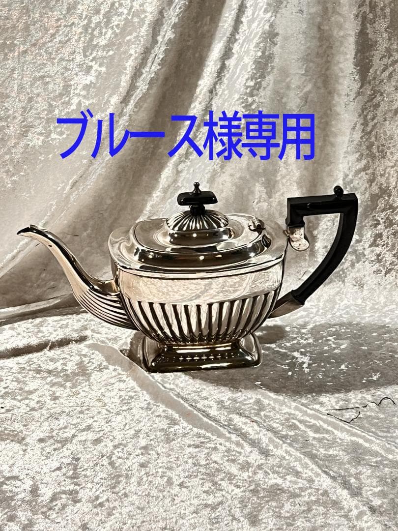 シルバープレートティーポット　刻印あり　Sheffield　England