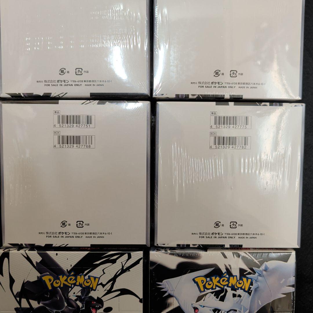 ブラックボルト　3BOX　ホワイトフレア　3BOX　新品未開封シュリンク付き