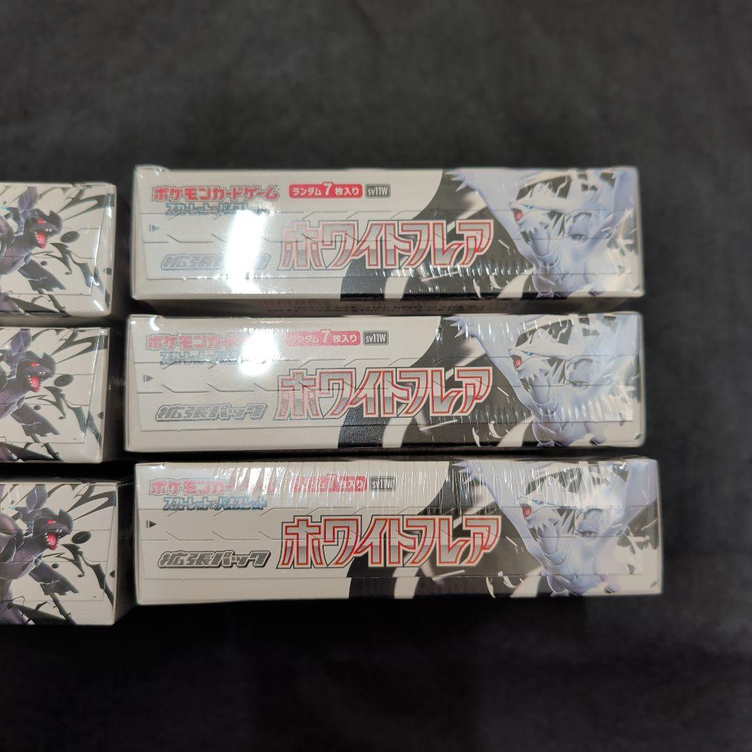 ブラックボルト　3BOX　ホワイトフレア　3BOX　新品未開封シュリンク付き