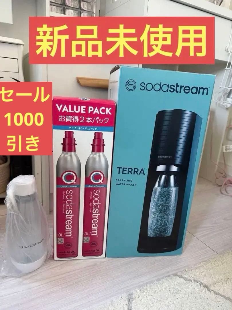 ソーダストリーム／TERRA／ガス2本／DWSボトル付き