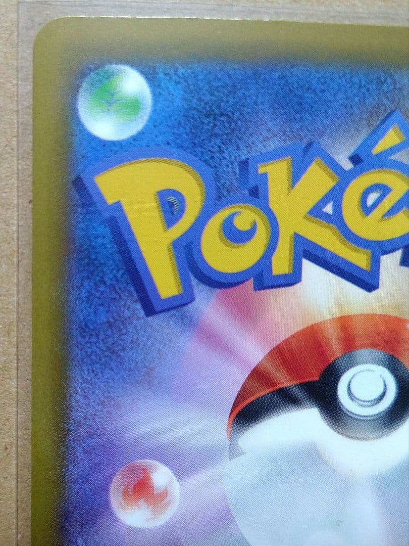 メガカイリューex SAR 246/193 MEGAドリームex