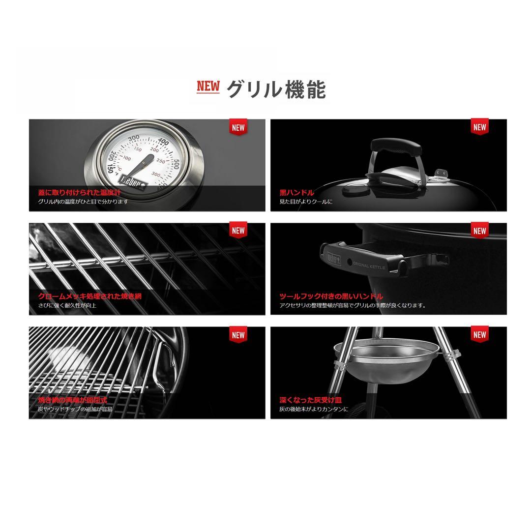 【新品・未開封】 Weber オリジナルケトル チャコールグリル 57cm