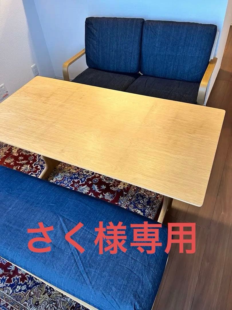 無印良品　木製 ダイニングテーブル　チェア　セット　カバー新品！価格10万美品