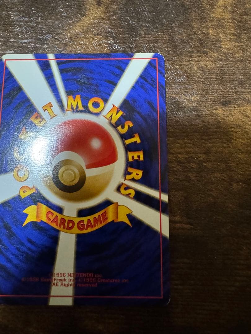 ナツメのゲンガー　初代　ポケモンカード　　旧裏　ポケカ