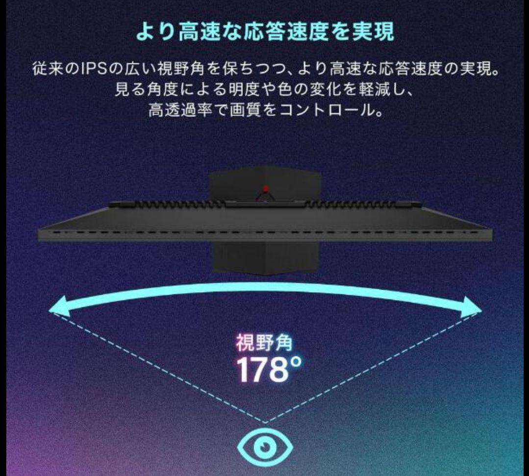 新品　MAXZEN　ゲーミングモニター27型180hz WQHD IPSパネル