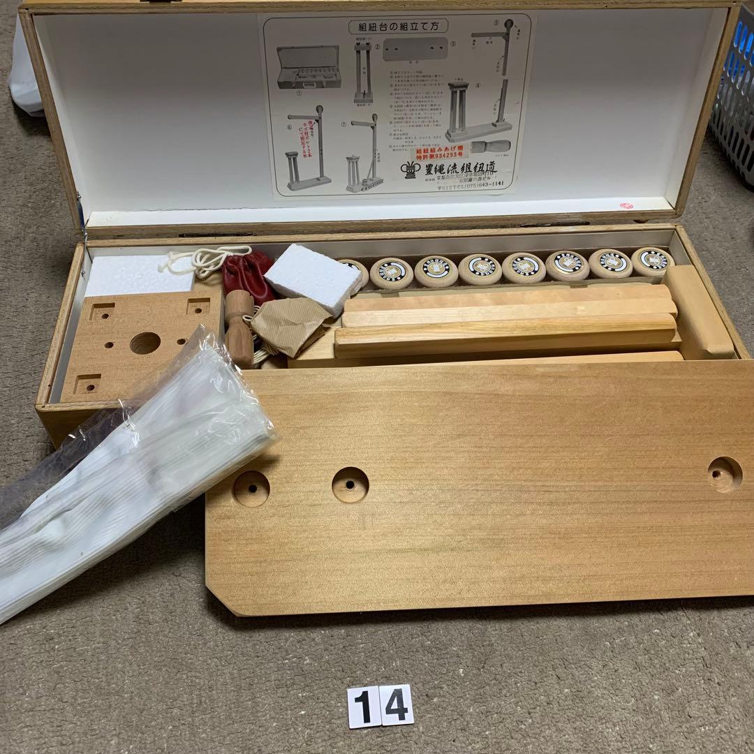 組みひも機 豊縄流 組紐組みあげ機 特許第934293号