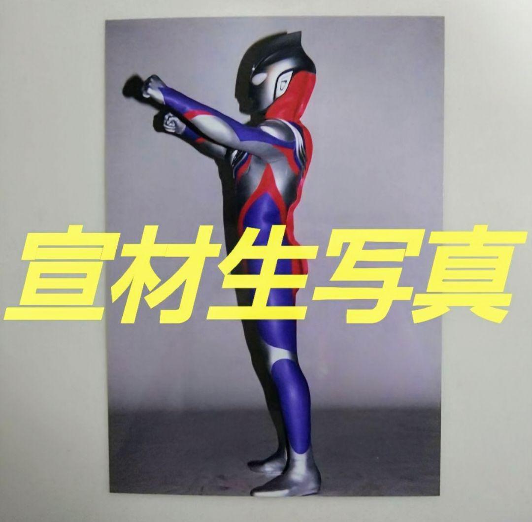 「ウルトラマンティガ」宣材用生写真１０枚セット（非売品・新品・１９９６年）