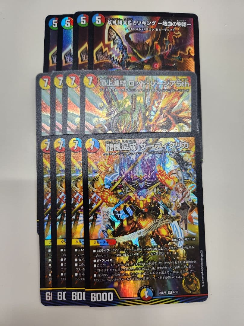 61枚　メルカリ便　切札勝太＆カツキング　熱血の物語　頂上連結ロッドゾージア