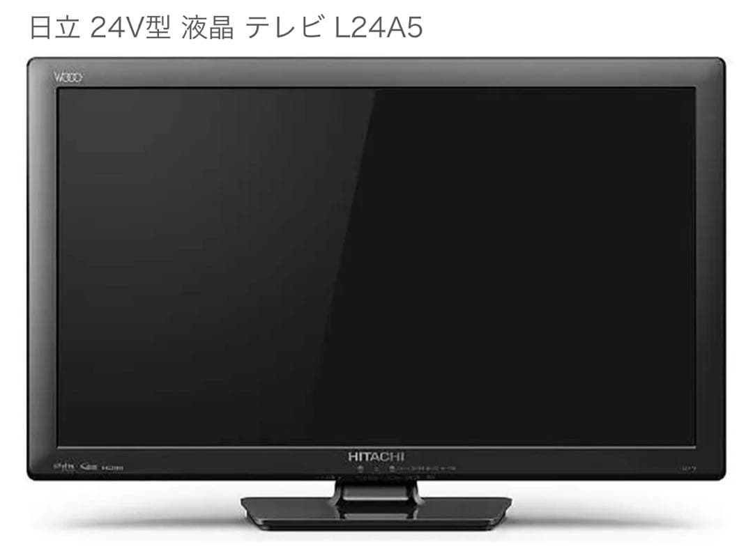 未使用 保管品 日立 Wooo L24-A5 液晶テレビ 定価58,000円
