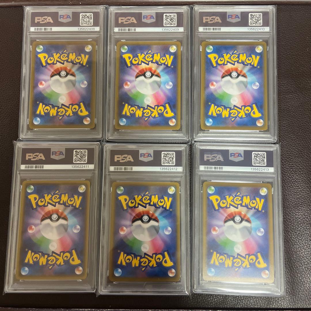 【PSA10】 ピカチュウVMAX RRRポケモンカード6連番